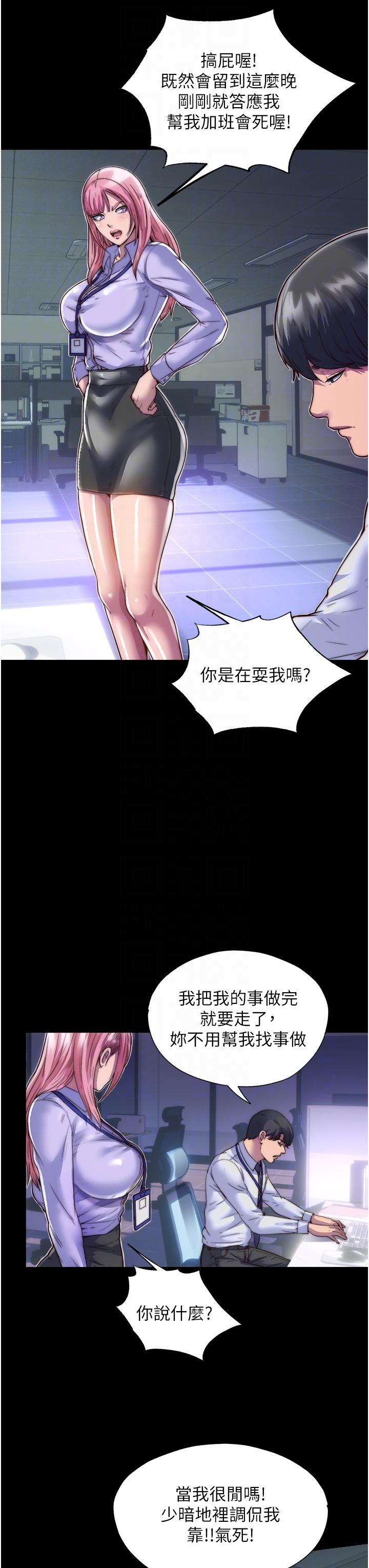 第4话-我是来上妳的-禁锢之慾-SUN,林巨星（第28张）