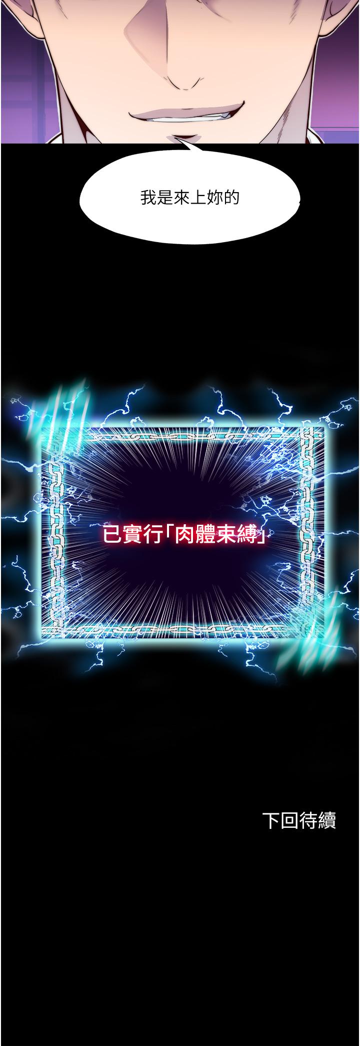 第4话-我是来上妳的-禁锢之慾-SUN,林巨星（第35张）