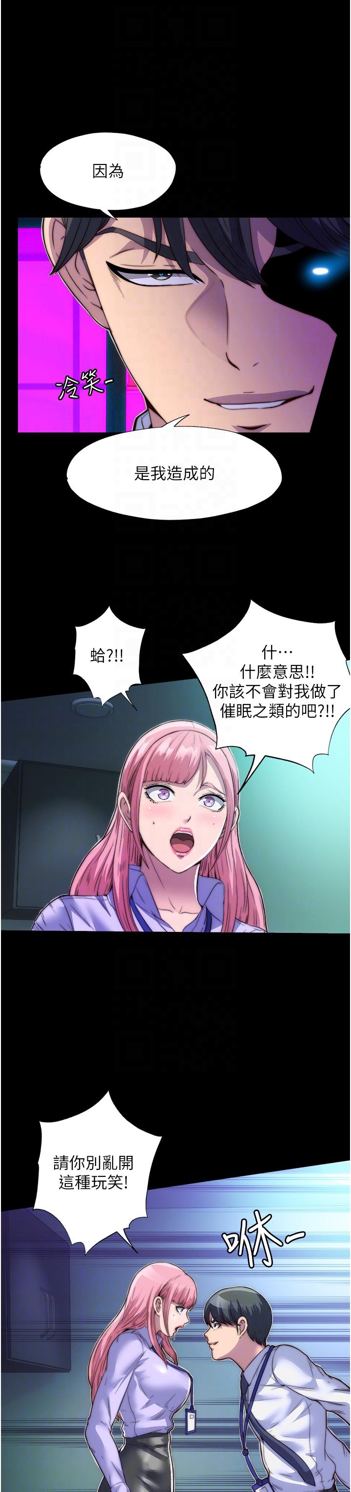 第5话-把腿张开，自己插自己-禁锢之慾-SUN,林巨星（第6张）
