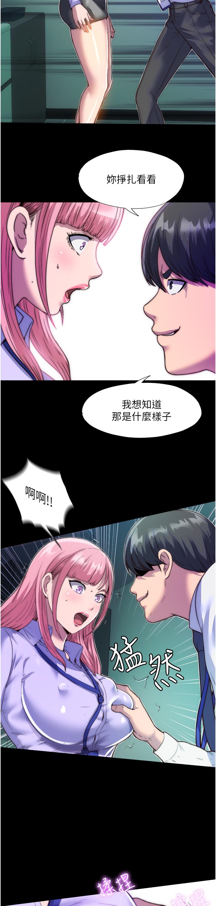 第5话-把腿张开，自己插自己-禁锢之慾-SUN,林巨星（第7张）