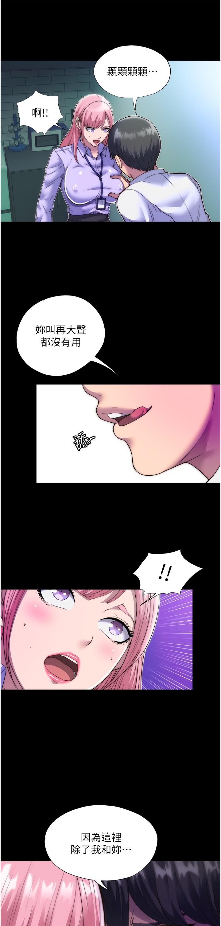 第5话-把腿张开，自己插自己-禁锢之慾-SUN,林巨星（第9张）