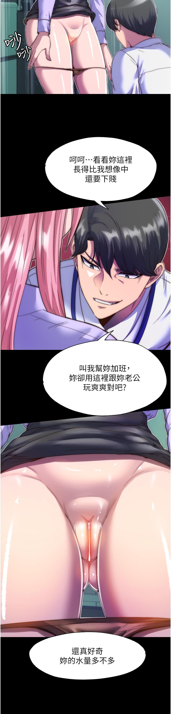 第5话-把腿张开，自己插自己-禁锢之慾-SUN,林巨星（第15张）