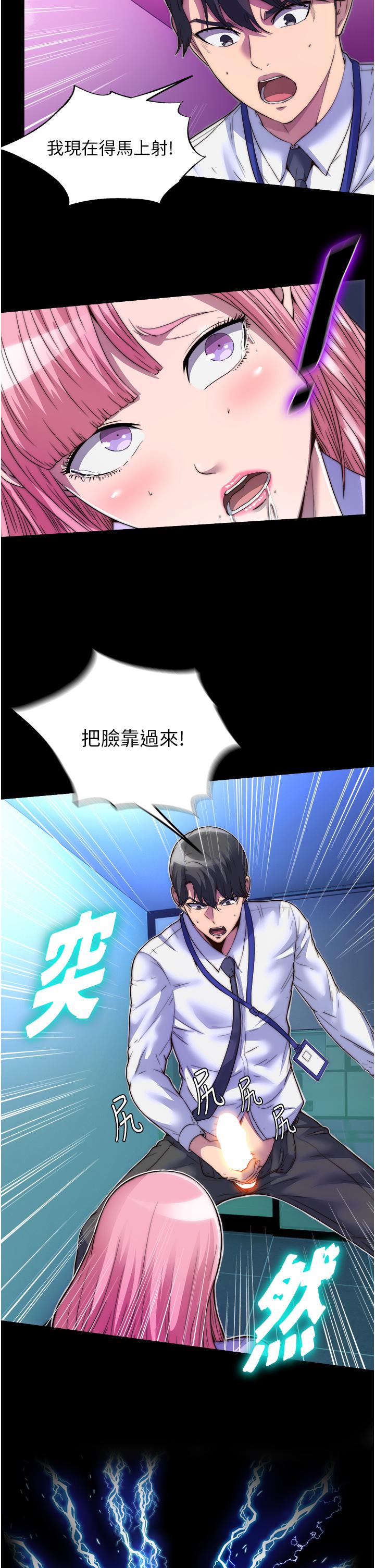 第6话-麻烦妳当我的白老鼠-禁锢之慾-SUN,林巨星（第8张）