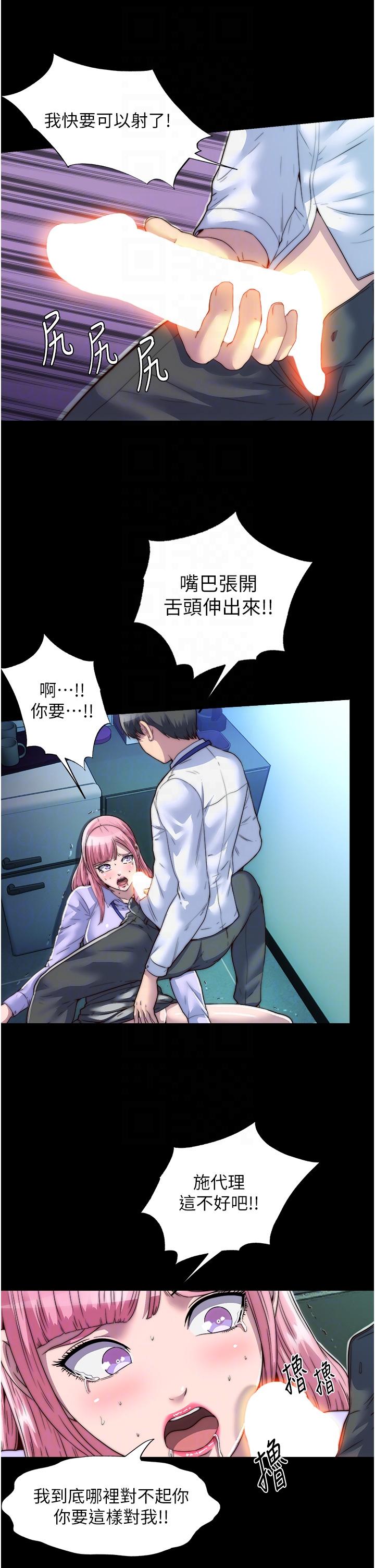 第6话-麻烦妳当我的白老鼠-禁锢之慾-SUN,林巨星（第10张）