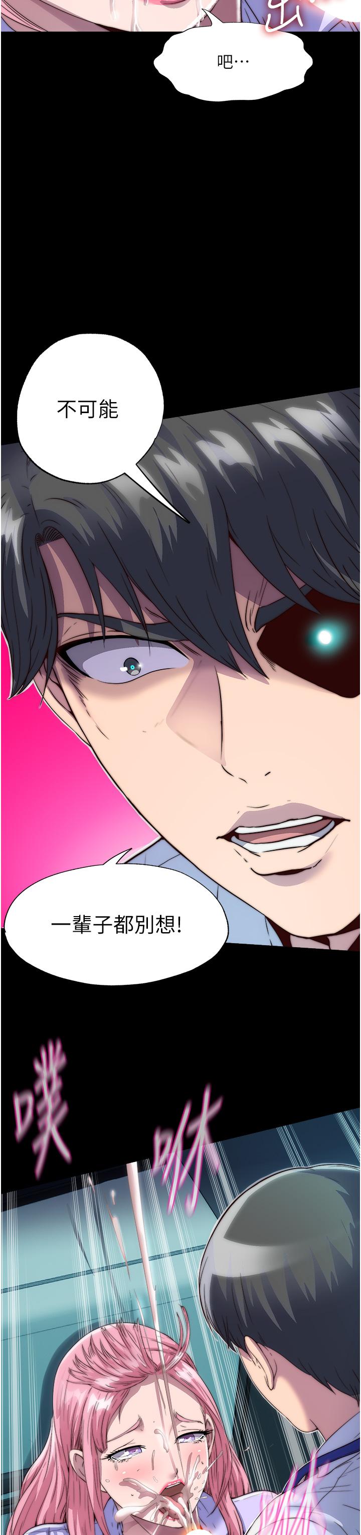 第6话-麻烦妳当我的白老鼠-禁锢之慾-SUN,林巨星（第12张）