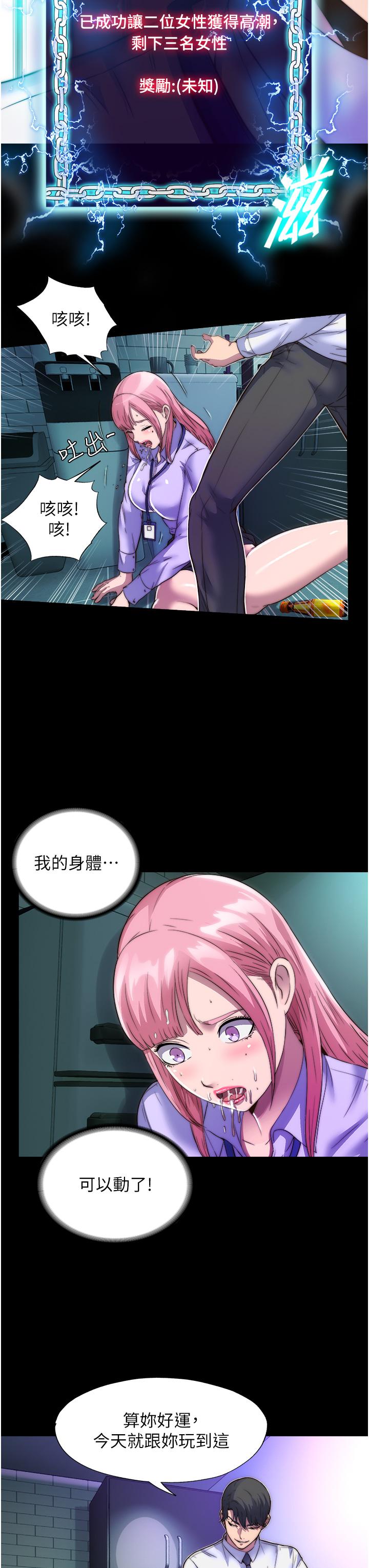 第6话-麻烦妳当我的白老鼠-禁锢之慾-SUN,林巨星（第17张）