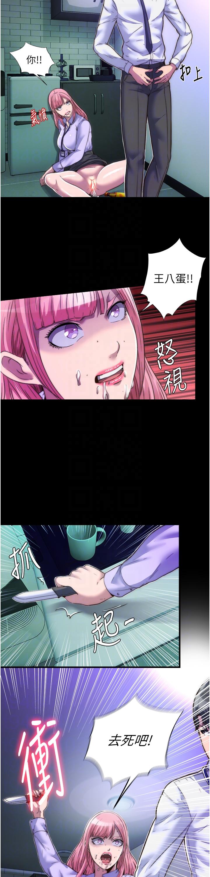 第6话-麻烦妳当我的白老鼠-禁锢之慾-SUN,林巨星（第18张）