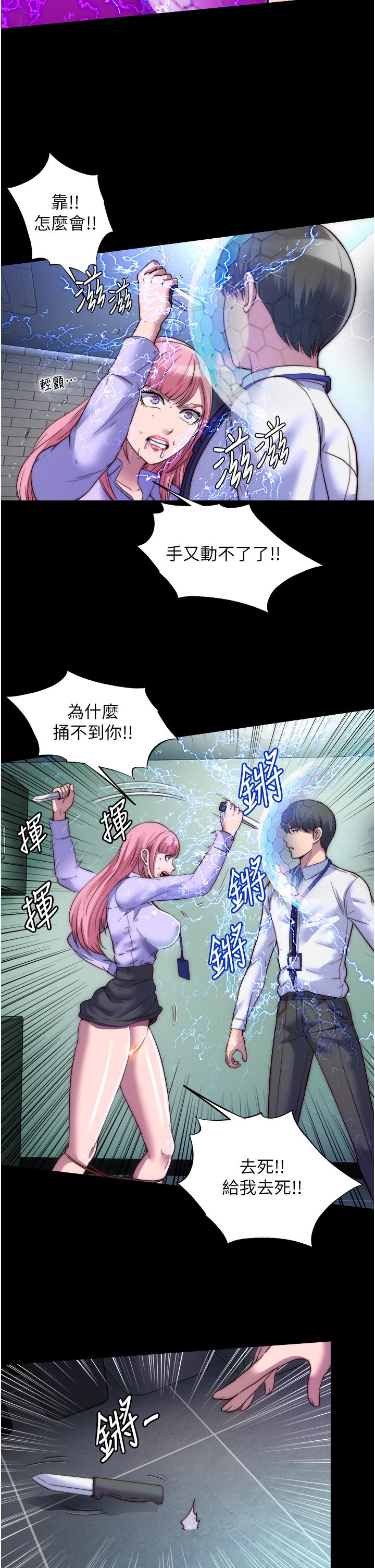 第6话-麻烦妳当我的白老鼠-禁锢之慾-SUN,林巨星（第21张）