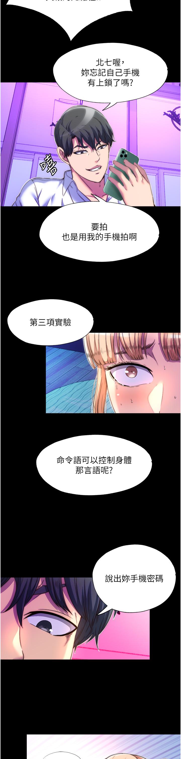 第8话-性感白老鼠1号-禁锢之慾-SUN,林巨星（第7张）