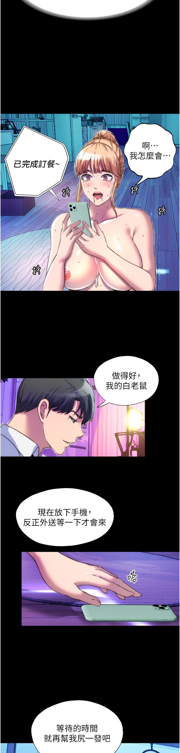 第8话-性感白老鼠1号-禁锢之慾-SUN,林巨星（第12张）