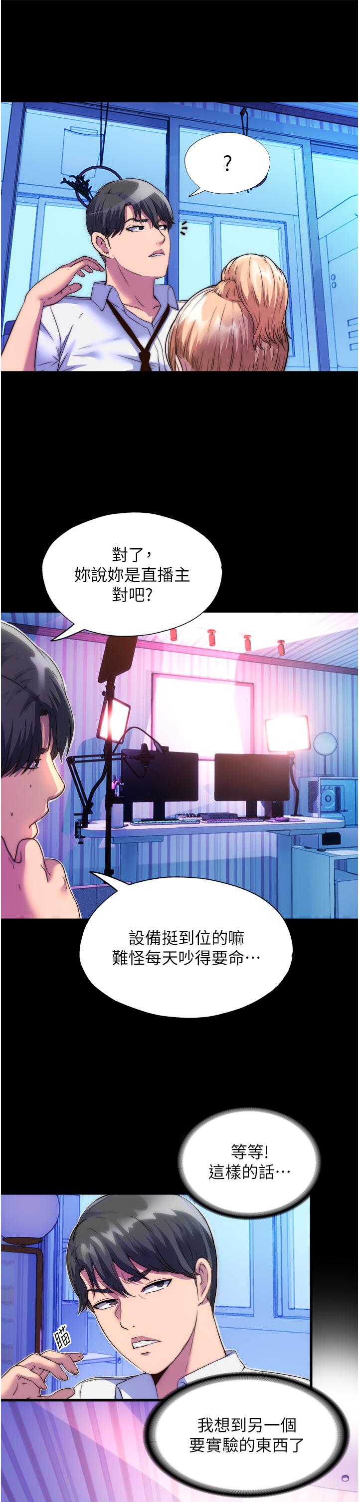 第8话-性感白老鼠1号-禁锢之慾-SUN,林巨星（第16张）