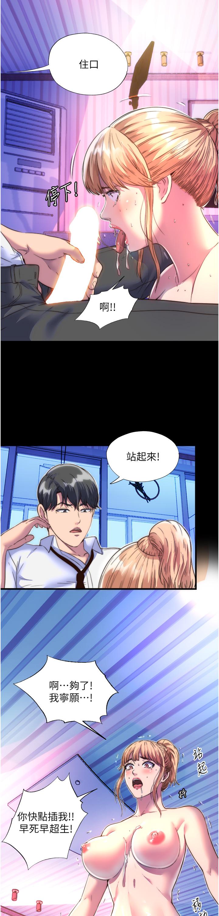 第8话-性感白老鼠1号-禁锢之慾-SUN,林巨星（第17张）