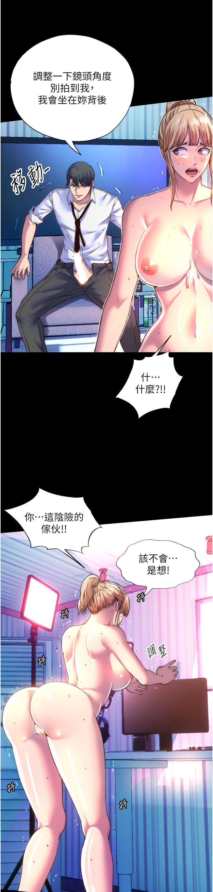 第8话-性感白老鼠1号-禁锢之慾-SUN,林巨星（第19张）