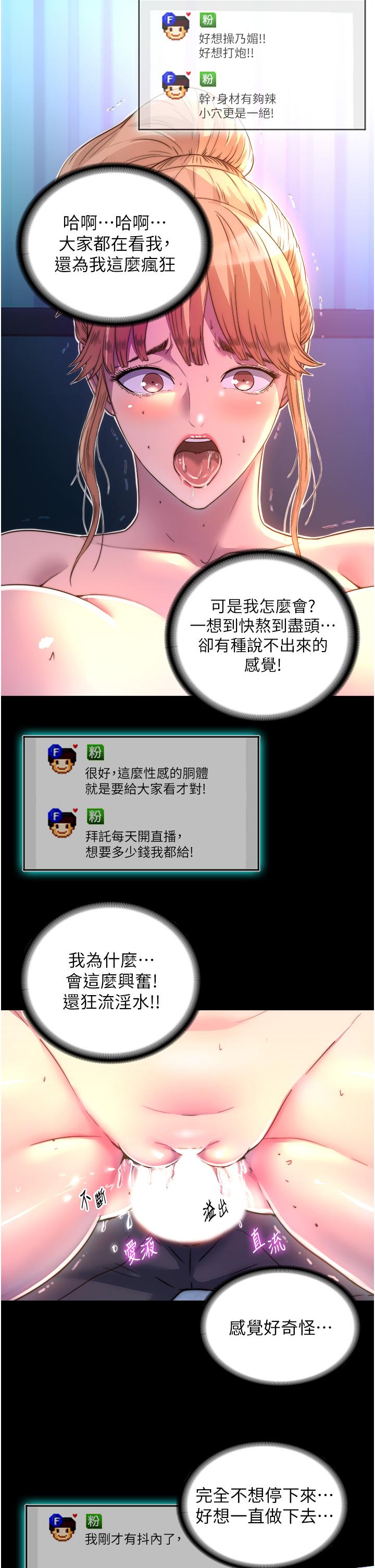 第9话-[LIVE]全裸打炮-禁锢之慾-SUN,林巨星（第4张）