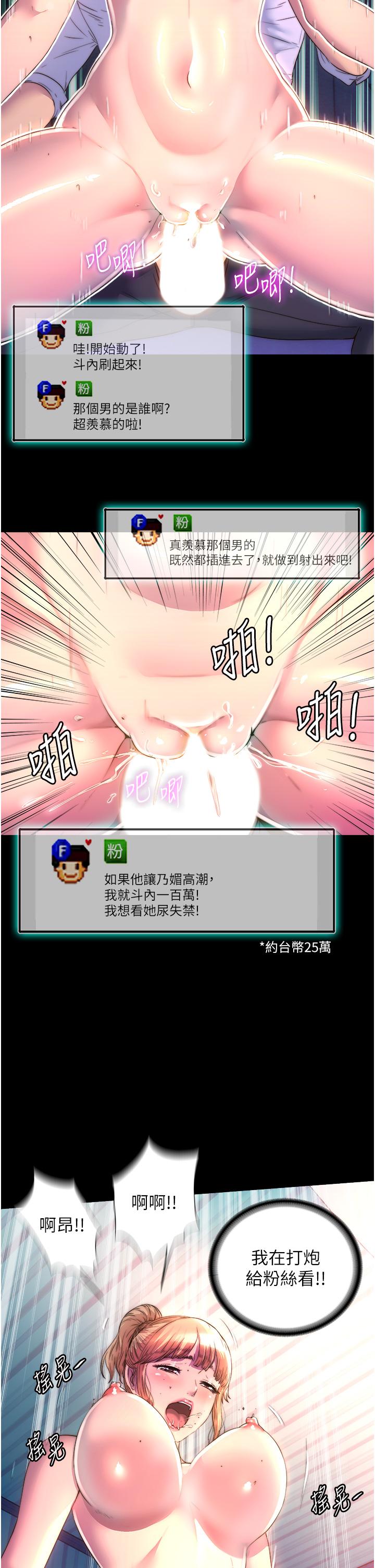 第9话-[LIVE]全裸打炮-禁锢之慾-SUN,林巨星（第7张）
