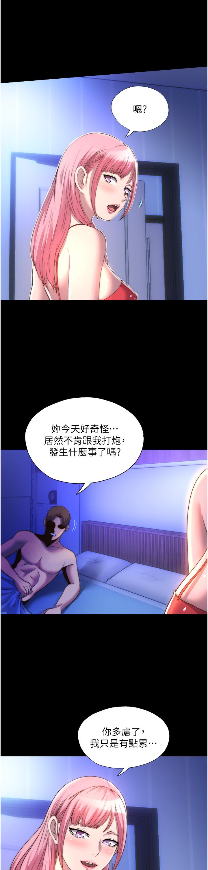 第9话-[LIVE]全裸打炮-禁锢之慾-SUN,林巨星（第11张）