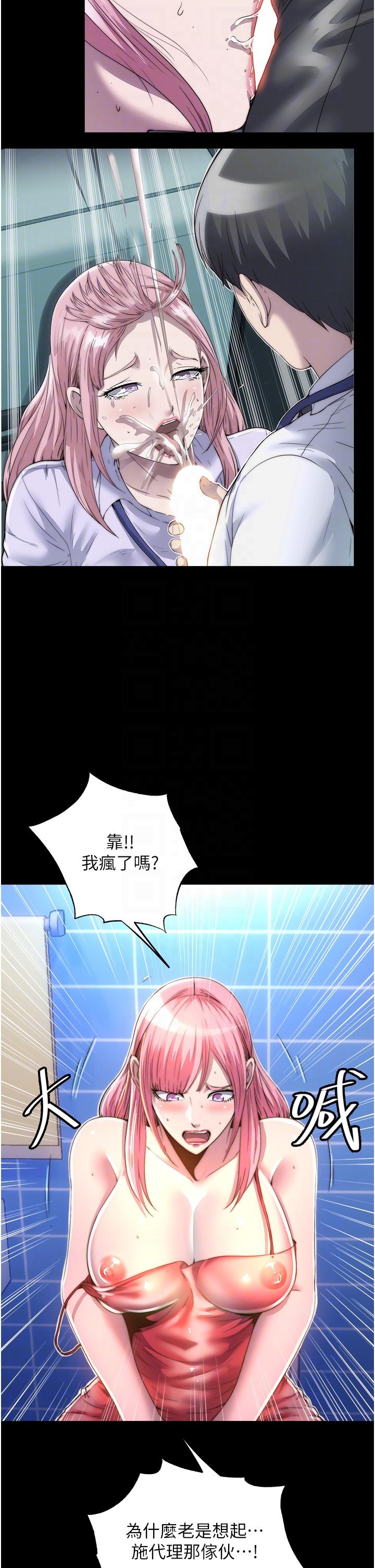 第9话-[LIVE]全裸打炮-禁锢之慾-SUN,林巨星（第14张）