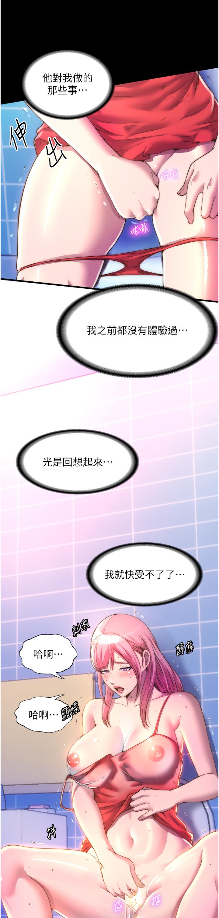 第9话-[LIVE]全裸打炮-禁锢之慾-SUN,林巨星（第16张）