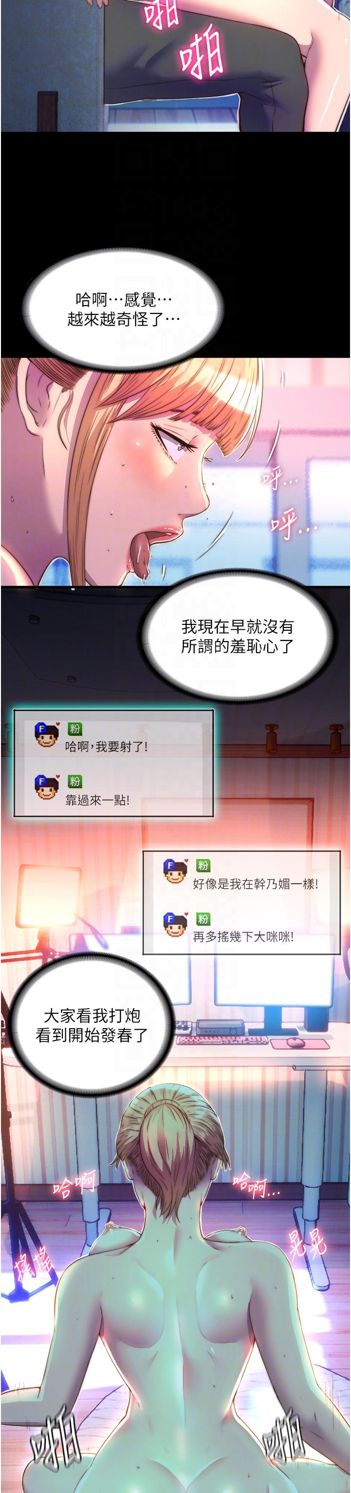 第9话-[LIVE]全裸打炮-禁锢之慾-SUN,林巨星（第18张）