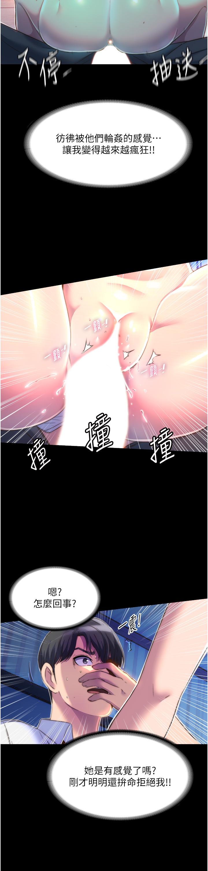 第9话-[LIVE]全裸打炮-禁锢之慾-SUN,林巨星（第19张）