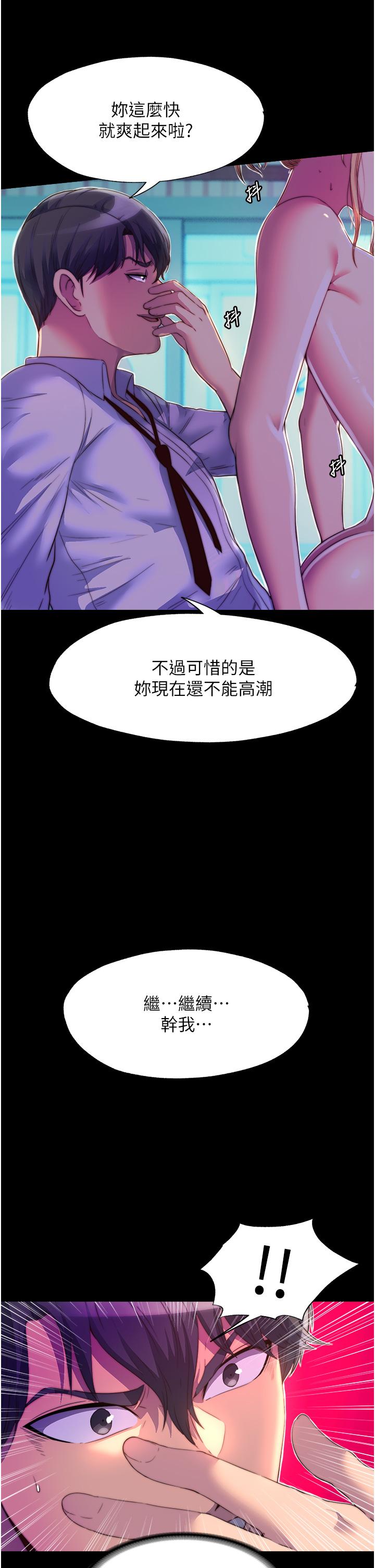 第9话-[LIVE]全裸打炮-禁锢之慾-SUN,林巨星（第21张）