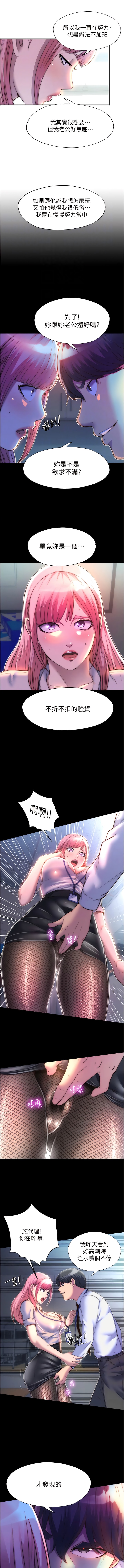第11话-破麻，把腿张开!-禁锢之慾-SUN,林巨星（第5张）