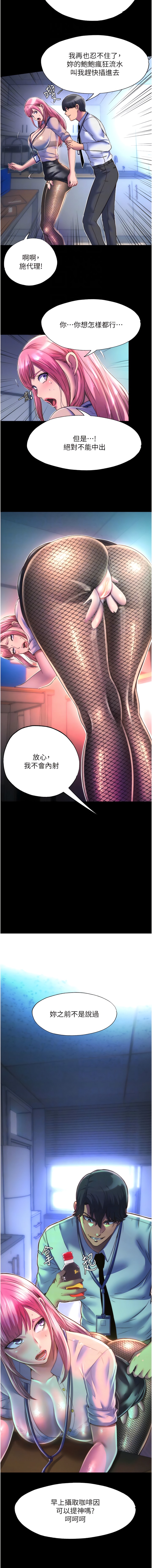 第11话-破麻，把腿张开!-禁锢之慾-SUN,林巨星（第11张）