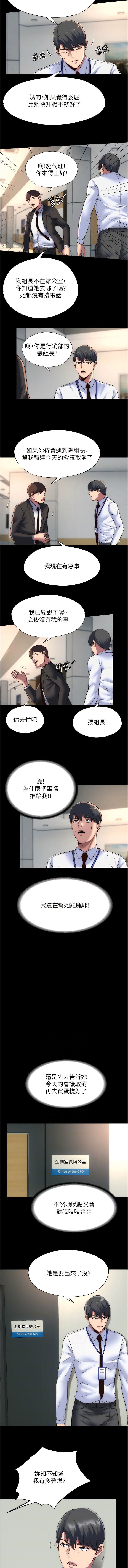 第13话-看我怎么凌虐妳-禁锢之慾-SUN,林巨星（第6张）
