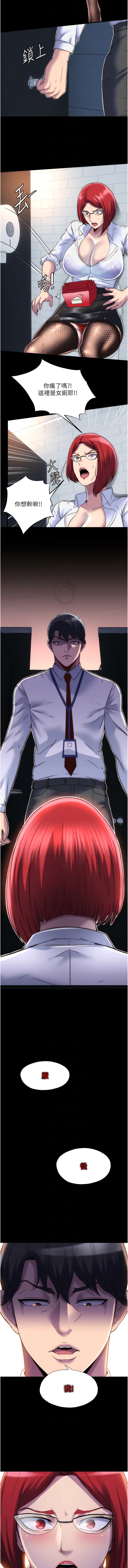 第13话-看我怎么凌虐妳-禁锢之慾-SUN,林巨星（第10张）