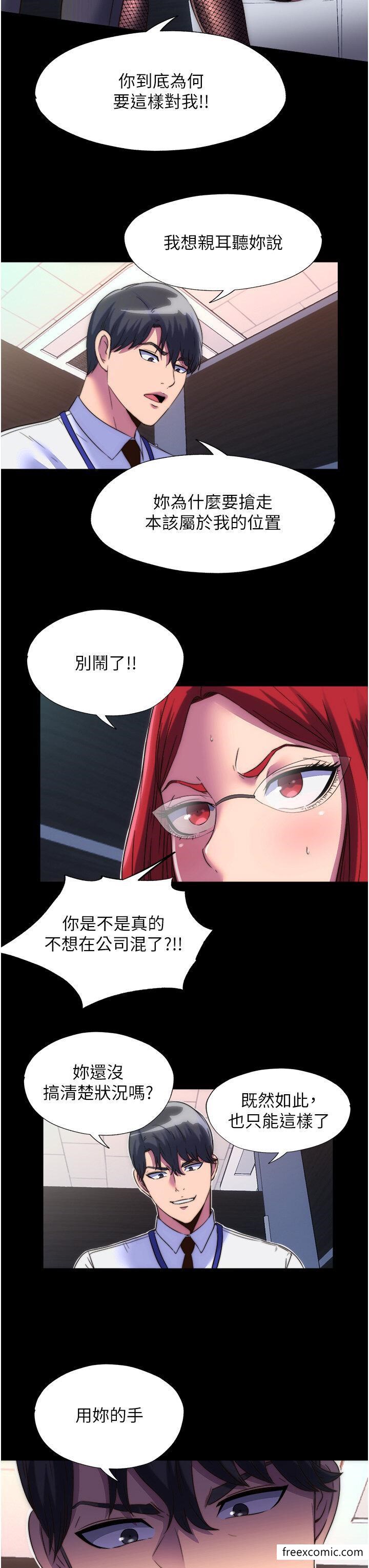 第14话-在公司厕所教训跋扈上司-禁锢之慾-SUN,林巨星（第8张）