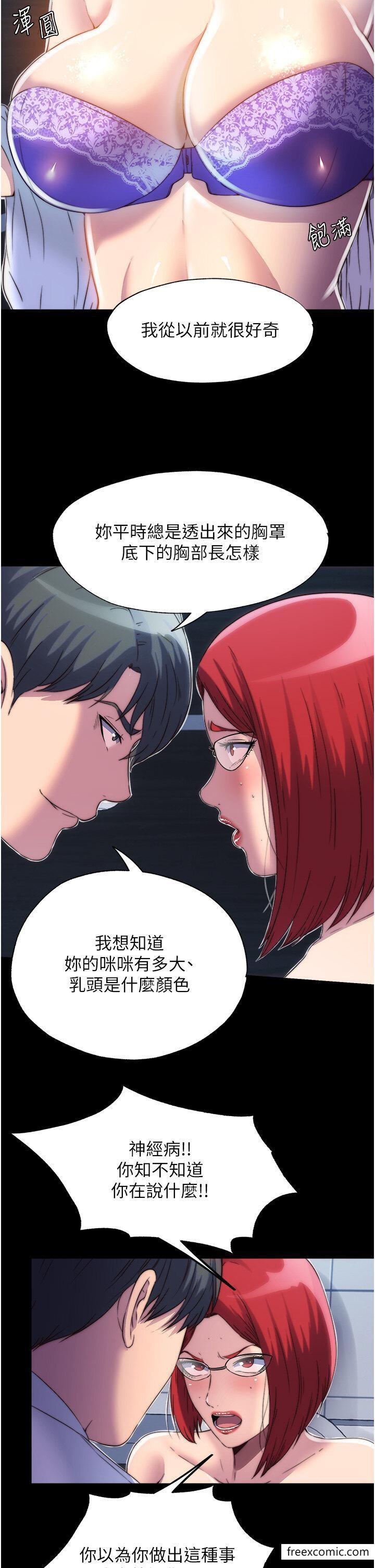 第14话-在公司厕所教训跋扈上司-禁锢之慾-SUN,林巨星（第12张）