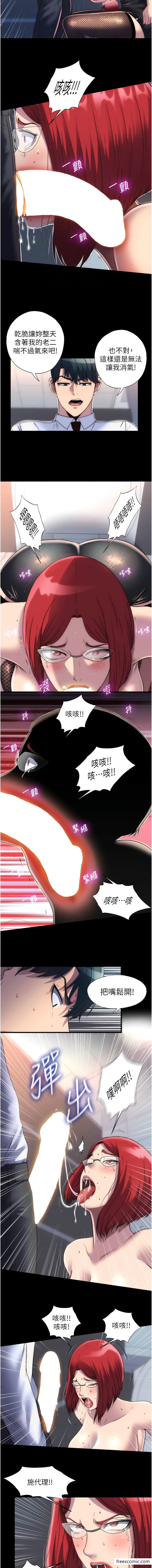 第15话-纯手工製作的牛奶蛋糕-禁锢之慾-SUN,林巨星（第4张）