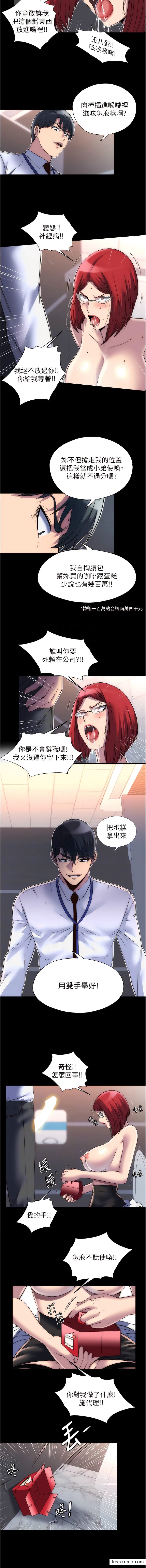第15话-纯手工製作的牛奶蛋糕-禁锢之慾-SUN,林巨星（第5张）