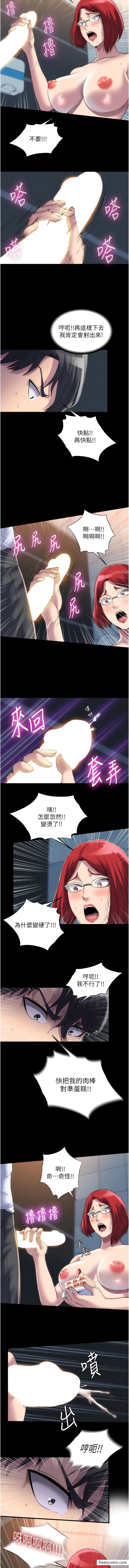 第15话-纯手工製作的牛奶蛋糕-禁锢之慾-SUN,林巨星（第7张）