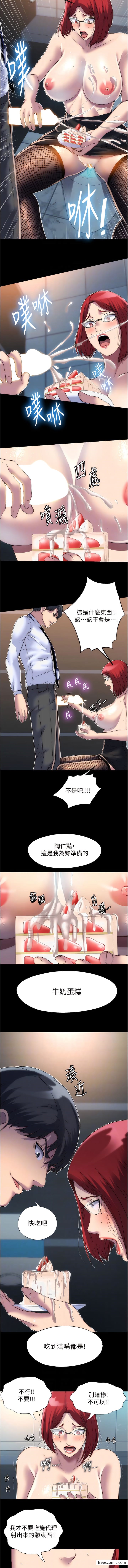 第15话-纯手工製作的牛奶蛋糕-禁锢之慾-SUN,林巨星（第8张）