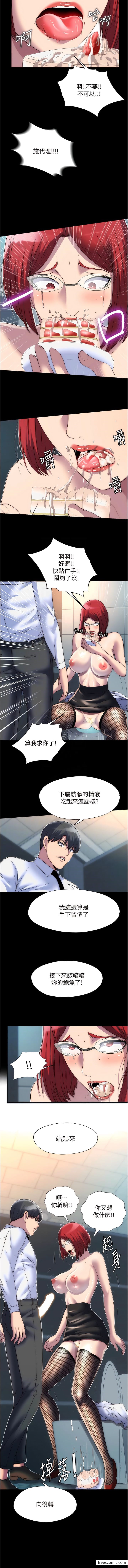 第15话-纯手工製作的牛奶蛋糕-禁锢之慾-SUN,林巨星（第9张）