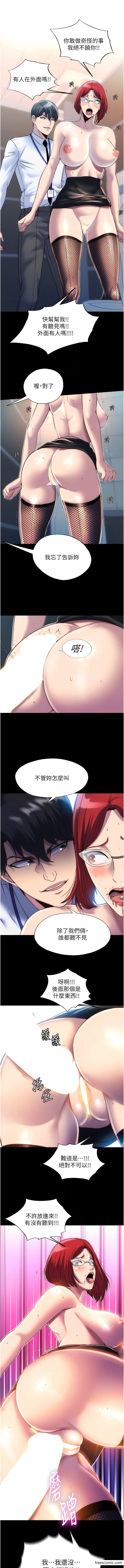 第15话-纯手工製作的牛奶蛋糕-禁锢之慾-SUN,林巨星（第10张）