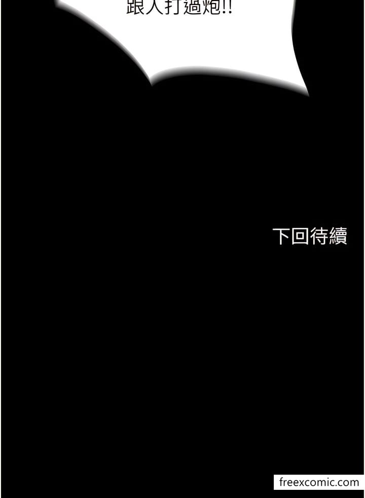 第15话-纯手工製作的牛奶蛋糕-禁锢之慾-SUN,林巨星（第11张）