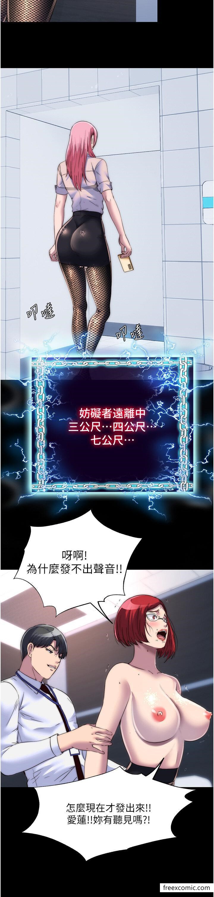 第16话-捅破母狗的处女膜-禁锢之慾-SUN,林巨星（第14张）