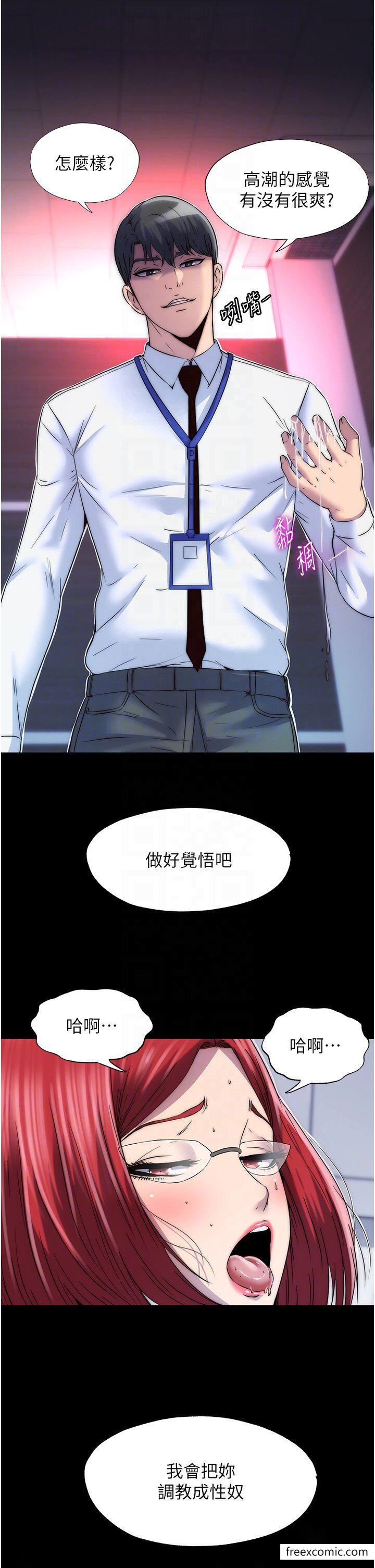第16话-捅破母狗的处女膜-禁锢之慾-SUN,林巨星（第29张）