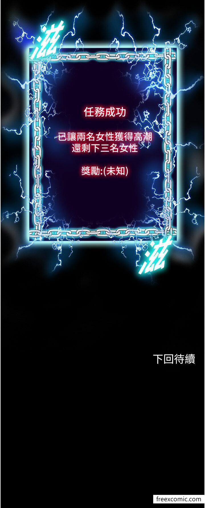 第16话-捅破母狗的处女膜-禁锢之慾-SUN,林巨星（第30张）