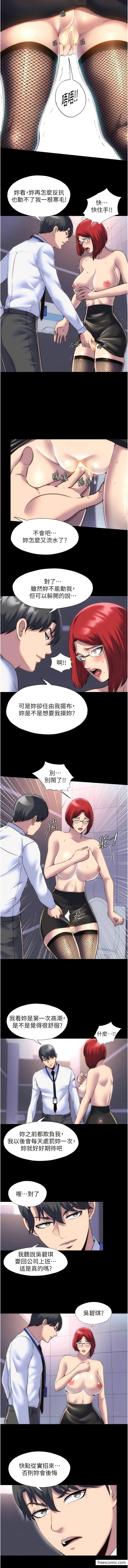 第17话-我该怎么处罚妳才好？-禁锢之慾-SUN,林巨星（第3张）