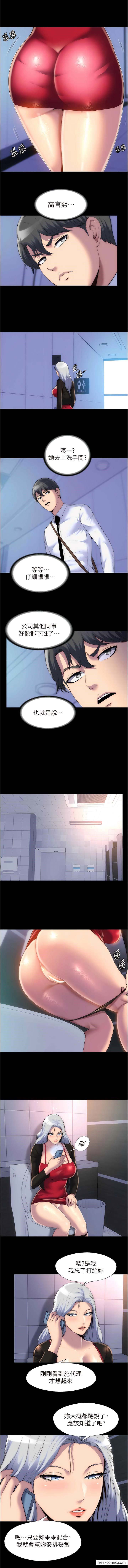 第17话-我该怎么处罚妳才好？-禁锢之慾-SUN,林巨星（第7张）