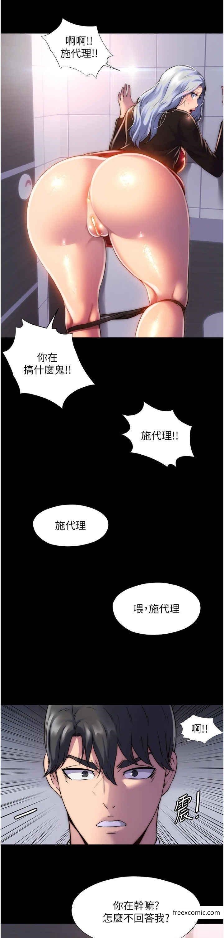 第18话-快把我踩在脚底下-禁锢之慾-SUN,林巨星（第9张）