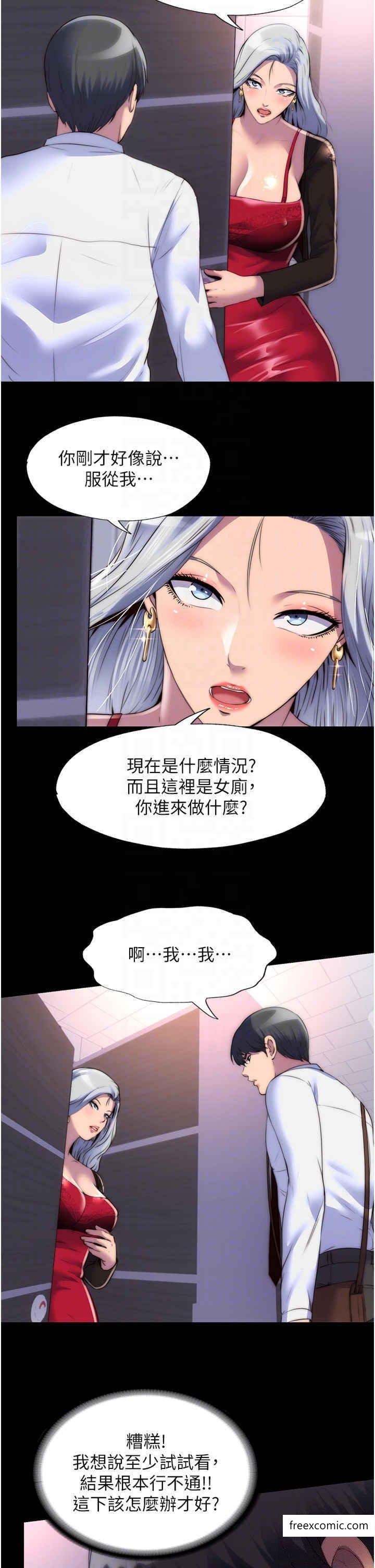 第18话-快把我踩在脚底下-禁锢之慾-SUN,林巨星（第10张）