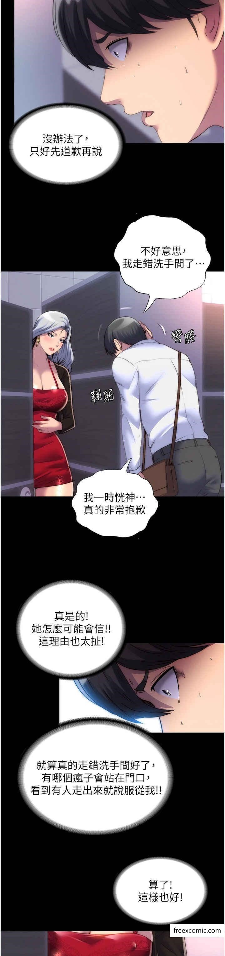 第18话-快把我踩在脚底下-禁锢之慾-SUN,林巨星（第11张）