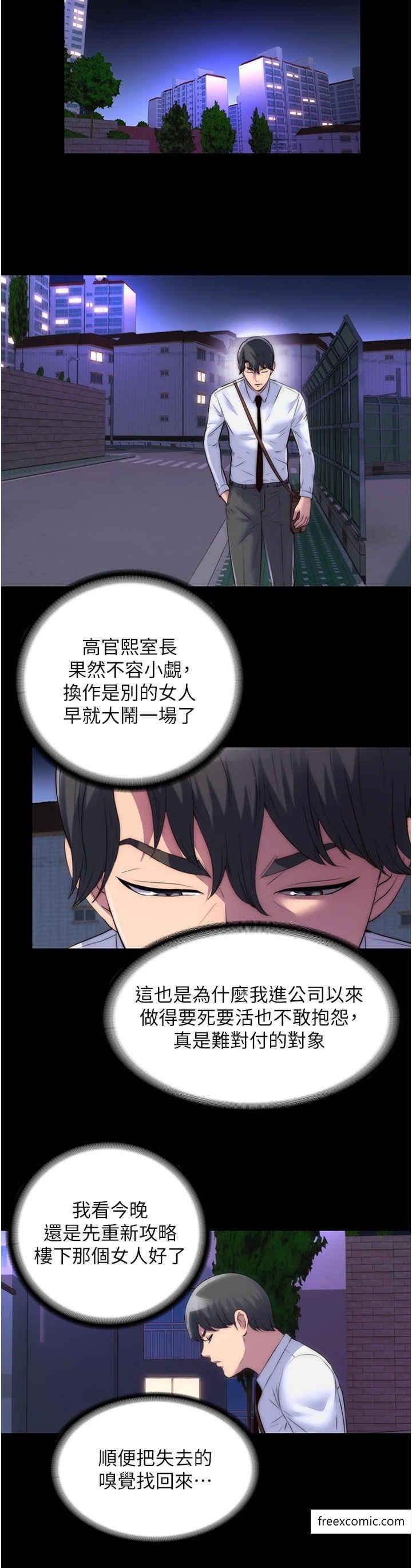 第18话-快把我踩在脚底下-禁锢之慾-SUN,林巨星（第16张）