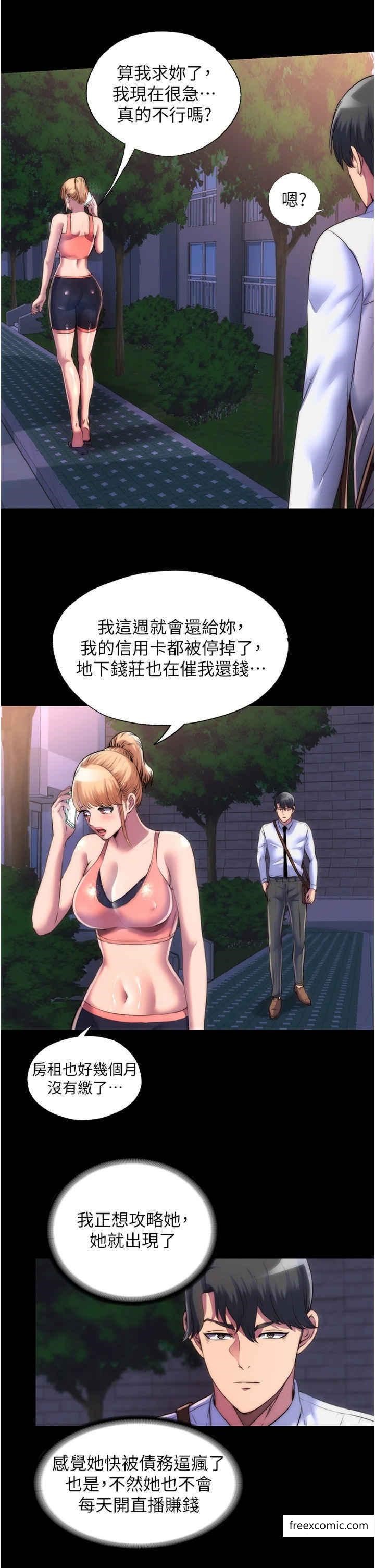 第18话-快把我踩在脚底下-禁锢之慾-SUN,林巨星（第17张）