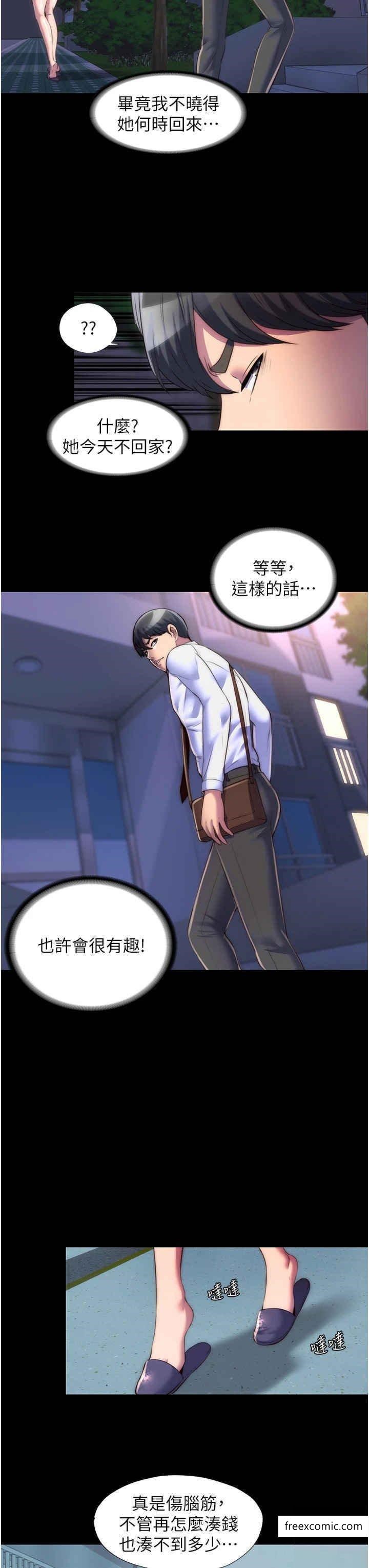 第18话-快把我踩在脚底下-禁锢之慾-SUN,林巨星（第19张）