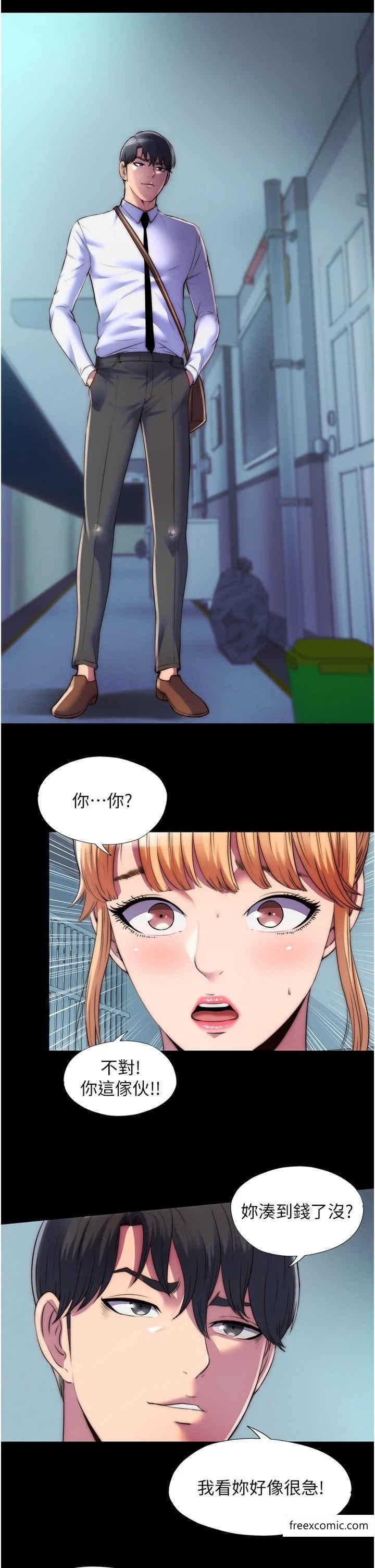 第18话-快把我踩在脚底下-禁锢之慾-SUN,林巨星（第21张）